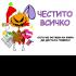 veko35
