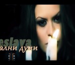 Preslava - Finalni dumi